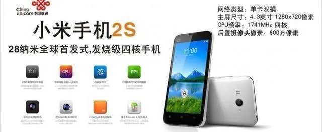 小米2s什么时候上市的？