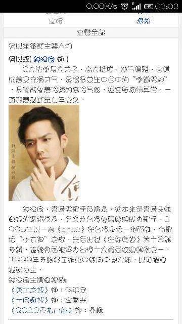 何以笙箫默小演员表名单表