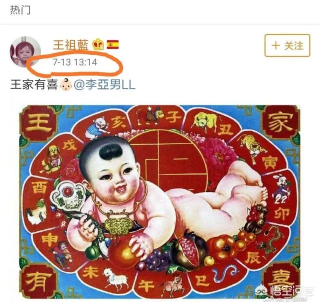 王祖蓝李亚男宣布怀孕,那么如何备孕成功率会比较高?