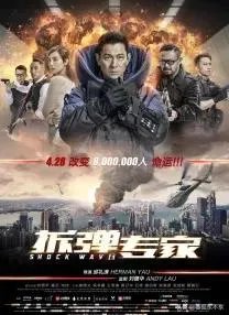 拆弹专家豆瓣