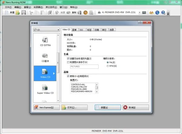VCD格式