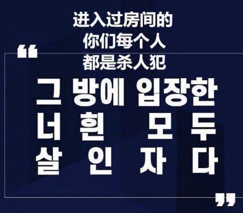 韩国N号房事件介绍