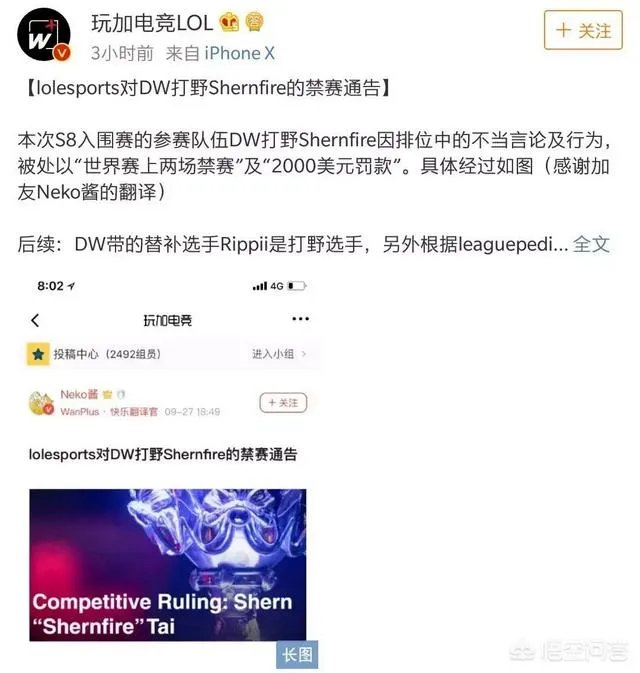 如何看待与EDG同组的DW战队打野由于不当言论，被禁赛两场？