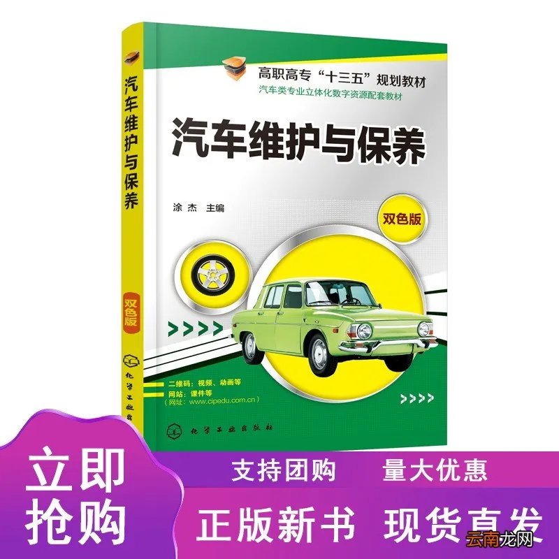 汽车修理知识