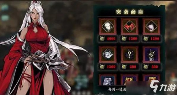 《影之刃3》帮会突袭商店购买什么