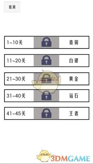 《谈一场恋爱》全关卡图文通关攻略