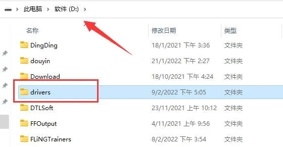 win11d盘drivers文件夹介绍