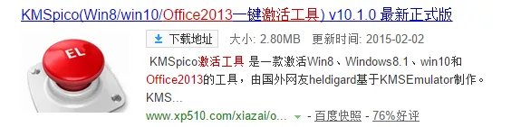 求office2013产品密钥然后怎么激活，