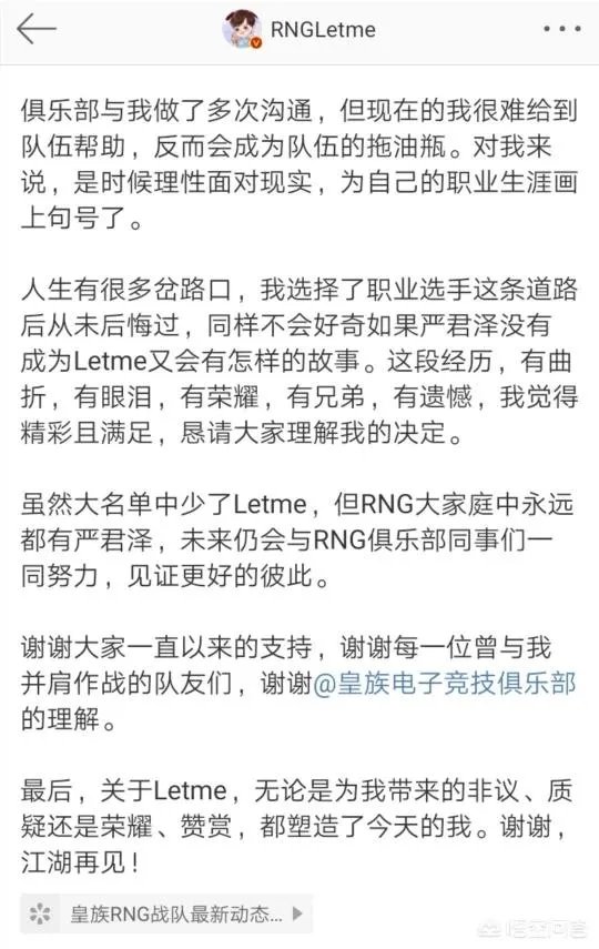 Letme宣布退役，厂长微博再次沦陷，粉丝大呼你不准走！想你的每一天！你怎么看？