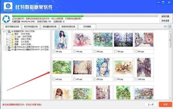 u盘数据丢失怎么办 u盘数据丢失恢复图文教程