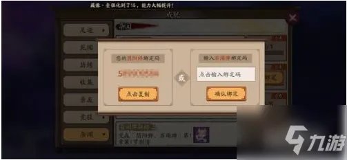《阴阳师百闻牌》绑定阴阳师方法 如何绑定阴阳师