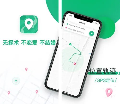 《探术》手机定位真实性介绍