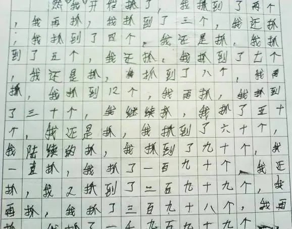 小学生神作文再现,请问小学生你为何这么优秀