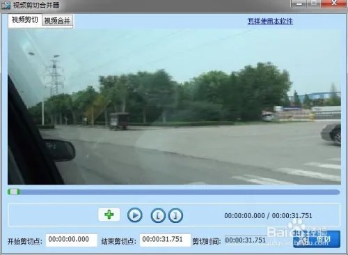 视频剪切器如何快速剪切视频