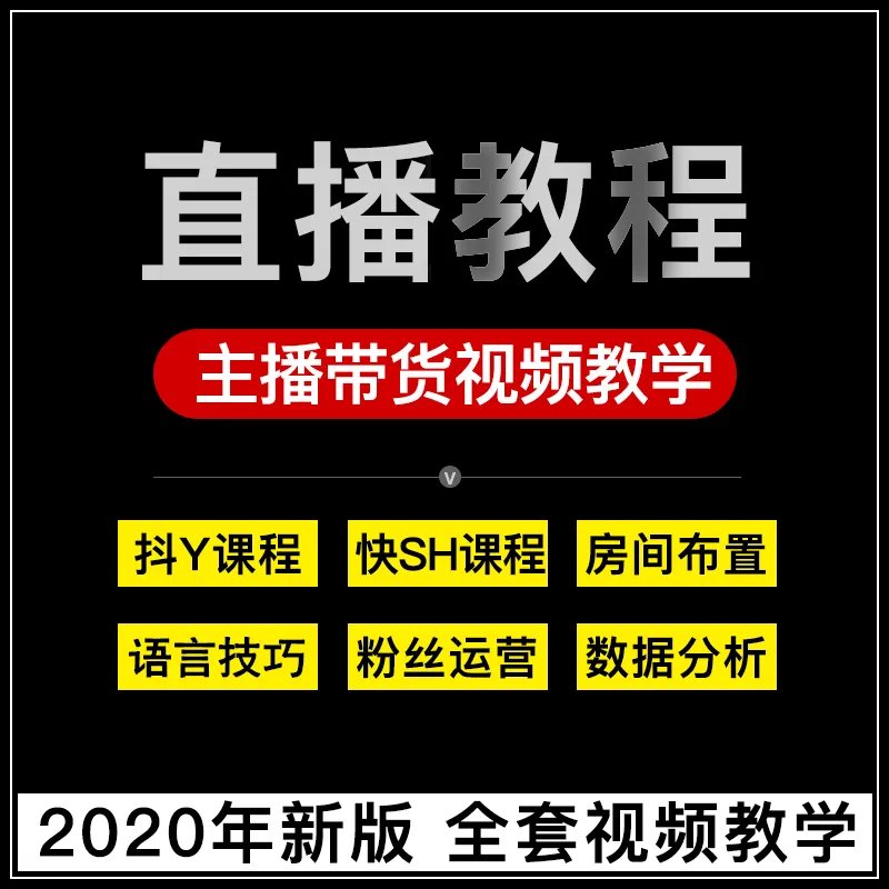 电商主播纳入多地人才政策 现在做直播还来得及吗