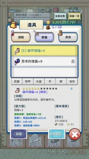 负之遗产攻速流加点攻略