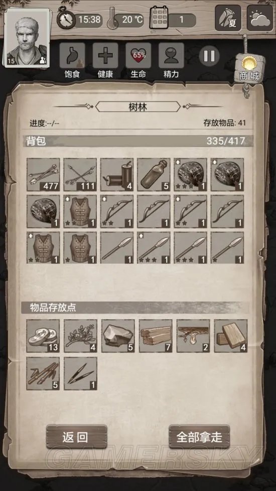荒野日记攻略大全 流程图文攻略