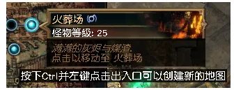 《流放之路》升华试炼地图在哪里介绍