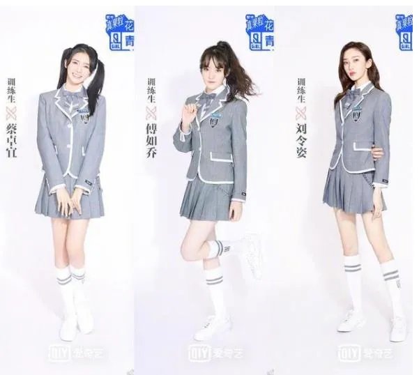 青你2选手证件照:衣服不统一网友有意见