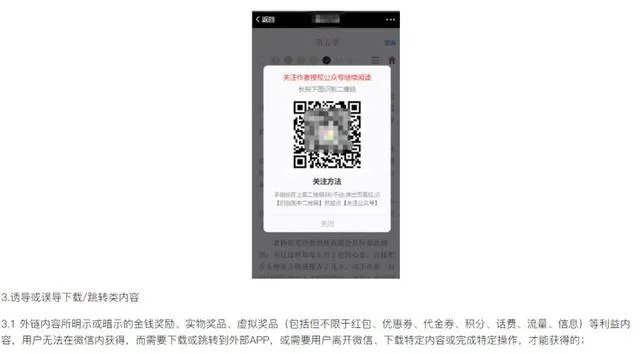 微信外链新规出台,社交电商如何做推广?尤其像拼多多这样的?