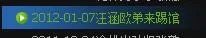 汪涵什么时候上过《快乐大本营》当嘉宾？还有欧弟。