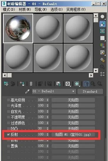 3dmax怎么做金属材质