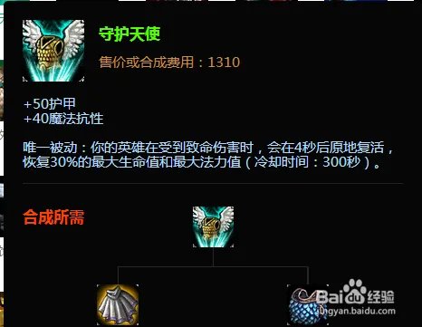 打野皇子出装路线 lol皇子打野怎么出装