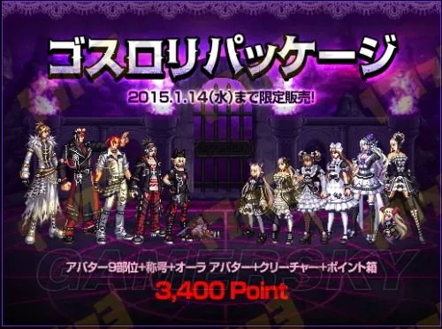 DNF哥特萝莉套一览 DNF2015劳动节礼包确定