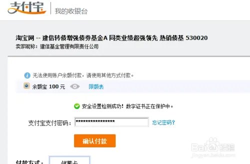 淘宝理财怎么用