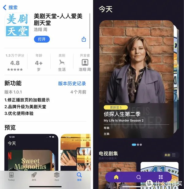 美剧app哪个好
