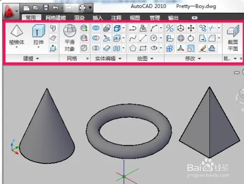cad三维图怎么画
