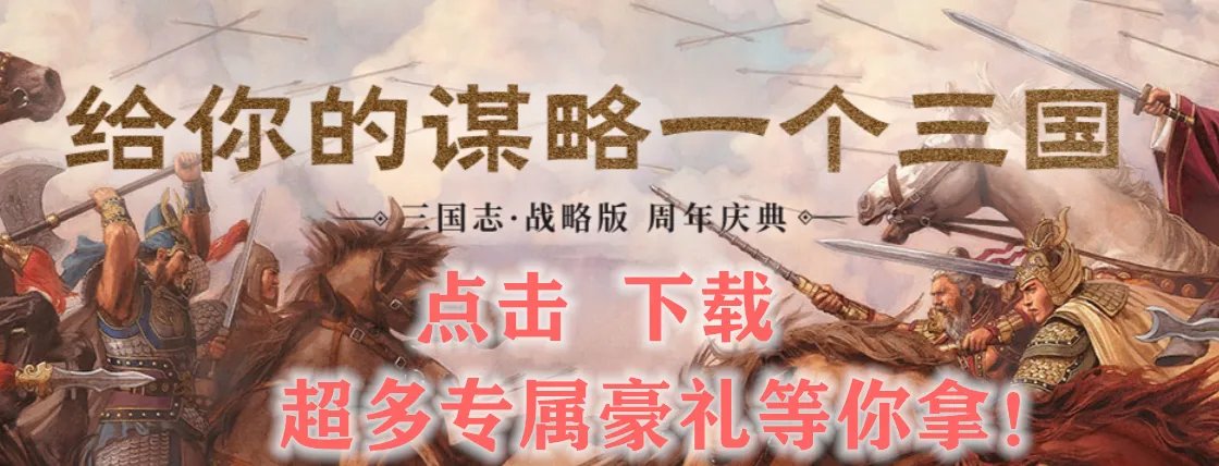 三国志战略版要塞怎么打 要塞打法攻略