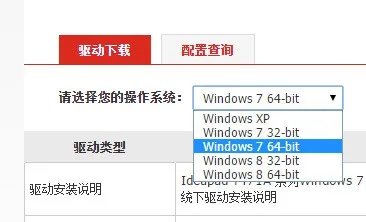 怎么在联想官网下载无线网络驱动