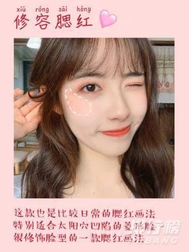 腮红怎么打才好看_腮红的正确打法