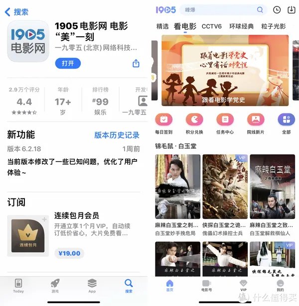 美剧app哪个好
