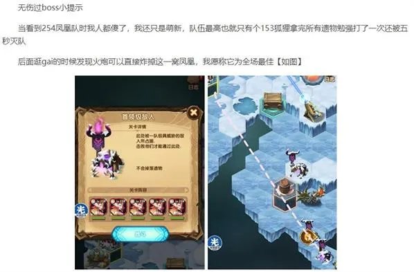 剑与远征霜息冰原路线图文攻略
