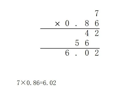 7X0.86列竖式计算？