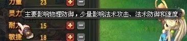 QQ仙灵月影楼攻略 完美加点和技能心法