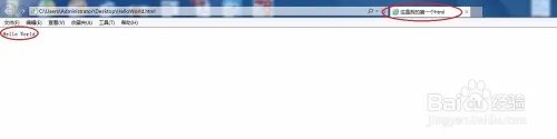 教你怎么用html写一个HelloWorld