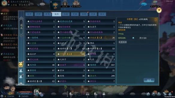 《灵墟》游戏7月16日更新了什么？游戏7月16日更新内容一览