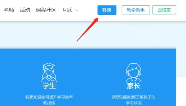宁夏教育云平台登录入口官网