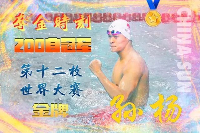 布达佩斯游泳世锦赛孙杨还有哪些项目,如何评价他的表现?