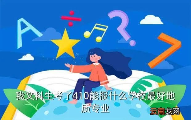 抚州地质学院，文科地质专科学院