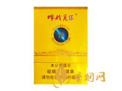 呼伦贝尔烟价格表2022价格图片