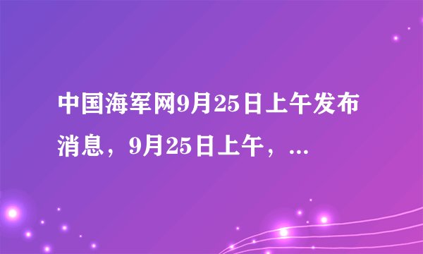 中国海军网9月25日上午发布消息,9月25日上午,中国首艘航空母舰“辽宁号”正式交接入列。辽宁号参数:主尺寸:舰长304米、水线281米;舰宽70.5米、吃水10.5米;飞行甲板:长300米、宽70米;排水量:57000吨(标准),67500吨(满载);若采用舰载机为国产歼15机型,设该型号飞机的起飞速度为50m/s。假设该航空母舰静止在某海面上(1)飞机发动机需要给飞机提供至少多大的加速度?(2)若飞机的加速度是5 m/s2,要使飞机达到起飞速度需要多大的起飞距离?