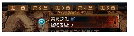 《流放之路》升华试炼地图在哪里介绍