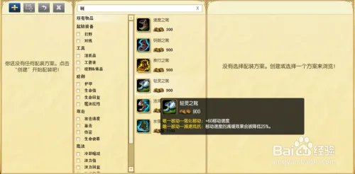 lol新版宝石骑士上单出装顺序 s6宝石骑士出装