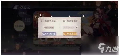 《阴阳师百闻牌》绑定阴阳师方法 如何绑定阴阳师