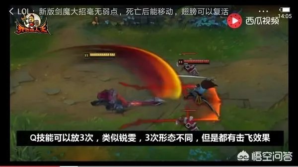 《英雄联盟》发布了剑魔重做之后的视频,从技能展示中,你能看出剑魔有哪些变动?