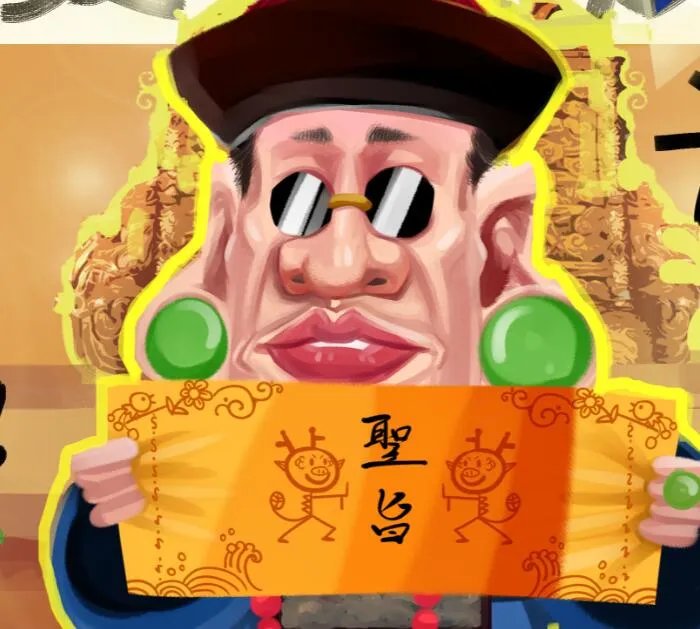 古代的圣旨都是黄色的吗